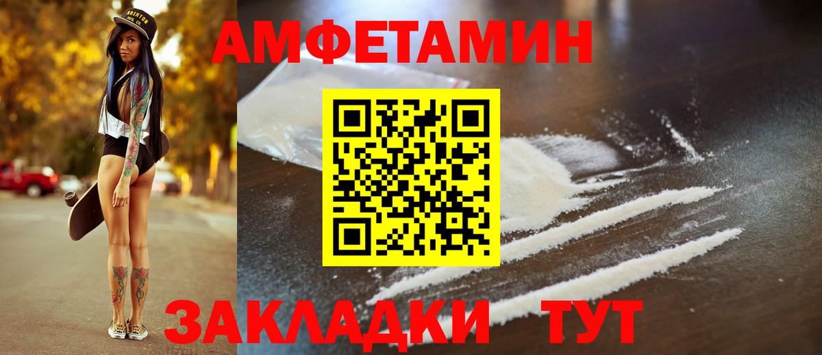 Амфетамин Premium Шали
