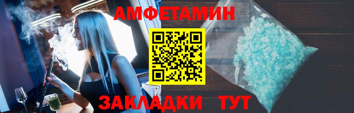 Шали  АМФЕТАМИН  Вход с VPN  Амфетамин  АМФ Premium 