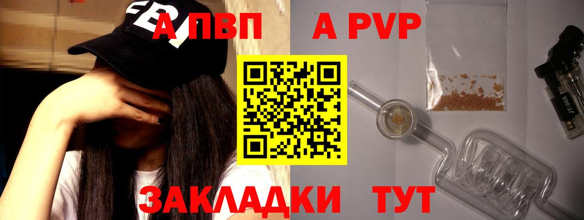 Альфа ПВП Crystall  Alfa_PVP кристаллы  A-PVP СК  Вход с VPN  Шали 