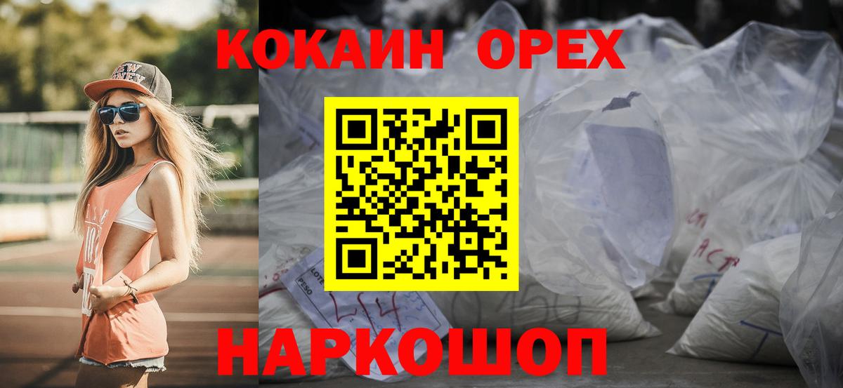 COCAIN FishScale Шали