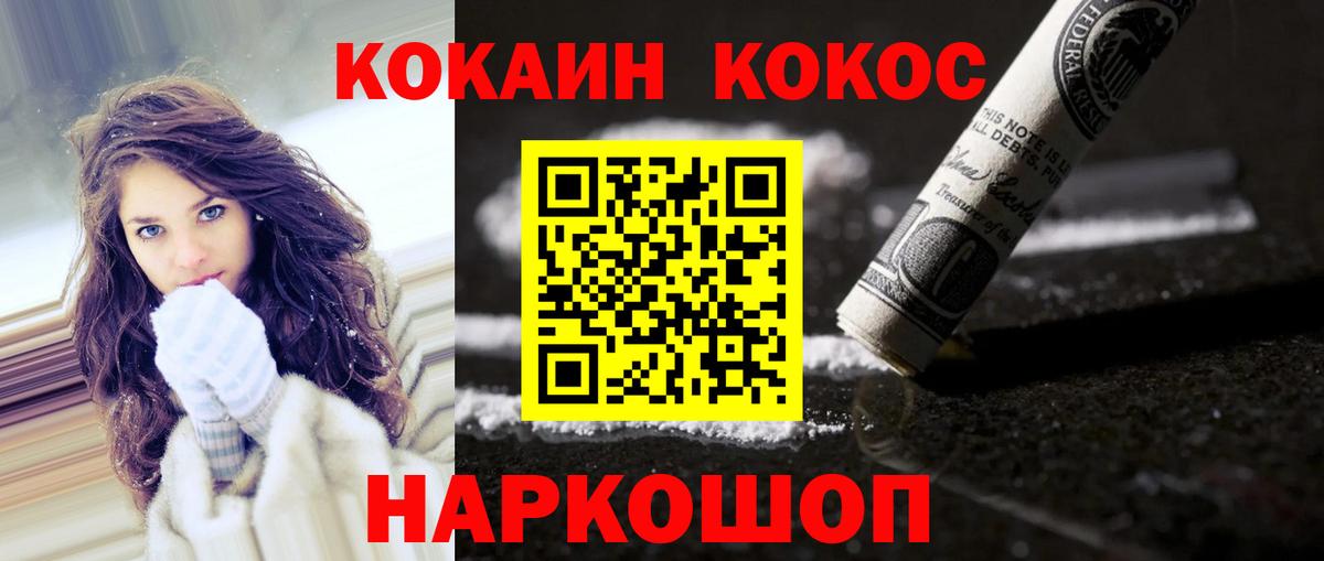 Кокаин 98%  Вход с VPN  Кокаин  Шали  Cocaine Колумбийский 