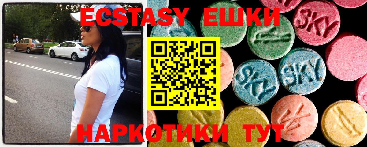 Экстази  Ecstasy 280мг  Вход с VPN  Шали  ЭКСТАЗИ Punisher 