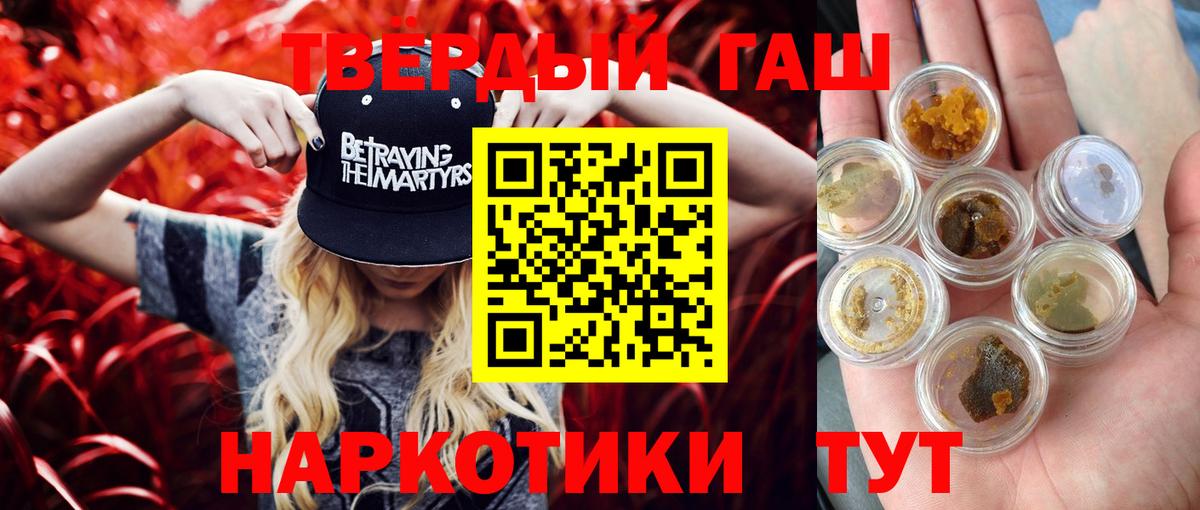 Шали  Гашиш индика сатива  ГАШ гарик  Вход с VPN 
