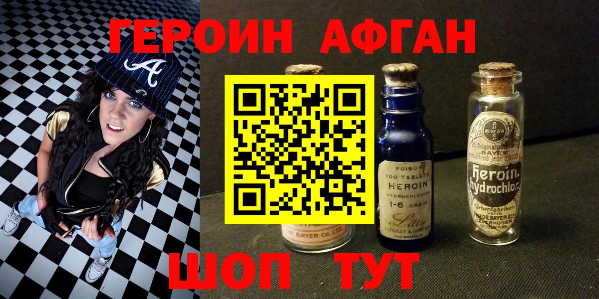 Шали  ГЕРОИН гречка  Вход с VPN 