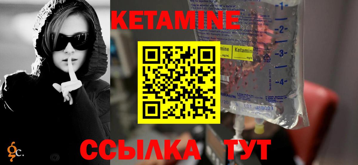КЕТАМИН ketamine  Вход с VPN  Шали 
