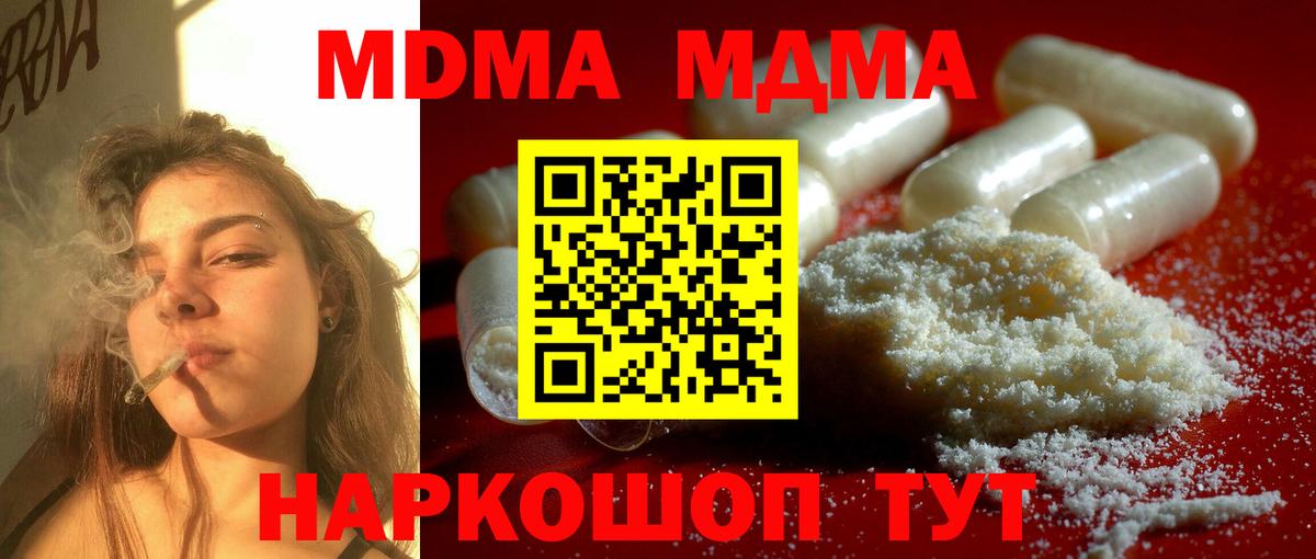 Шали  МДМА Molly  Вход с VPN 