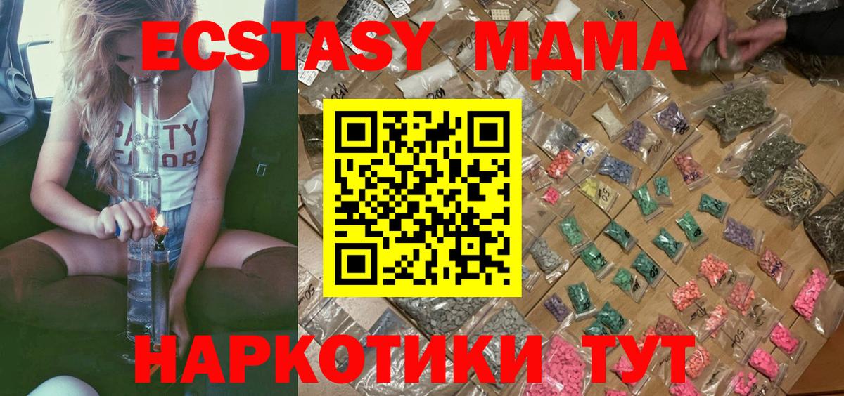 МДМА молли Шали