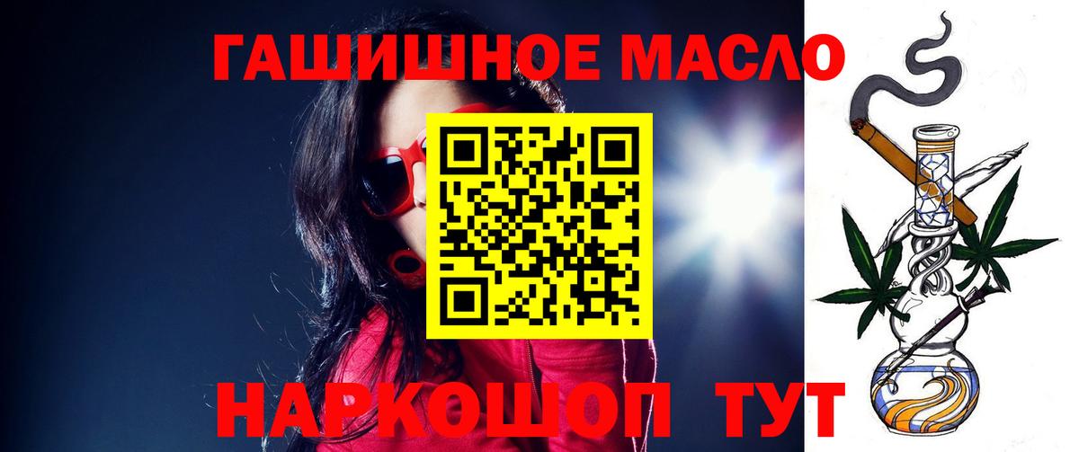 Шали  ТГК THC oil  купить закладку  Вход с VPN  ТГК концентрат 