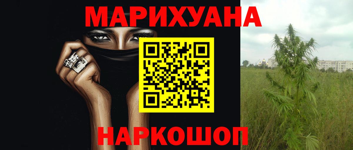 Бошки Шишки Bruce Banner  Конопля индика  Шали  МАРИХУАНА ГИДРОПОН  Вход с VPN 